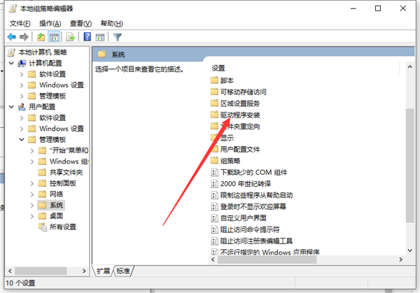 Win10顯卡驅(qū)動無法安裝怎么辦？Win10顯卡驅(qū)動無法安裝解決教程