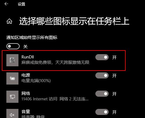 Win10電腦任務欄的廣告彈窗怎么徹底關閉?