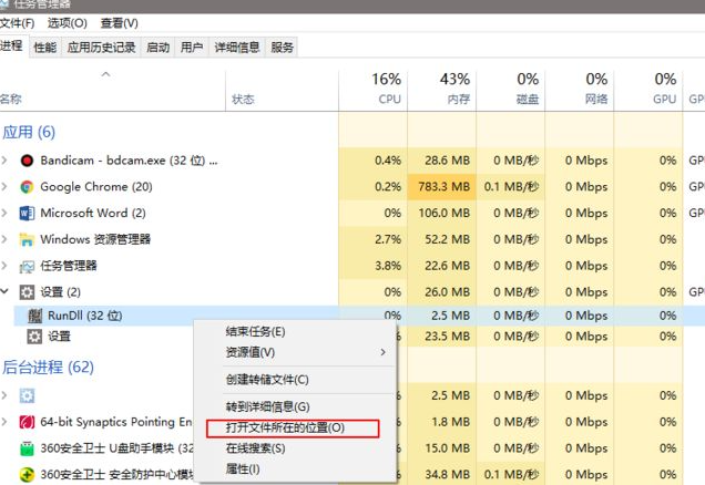 Win10電腦任務欄的廣告彈窗怎么徹底關閉?