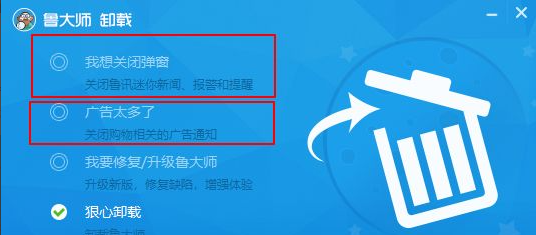 Win10電腦任務欄的廣告彈窗怎么徹底關閉?