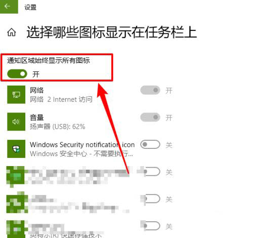 Win10電腦任務欄怎么取消向上的箭頭？取消任務欄向上的箭頭方法