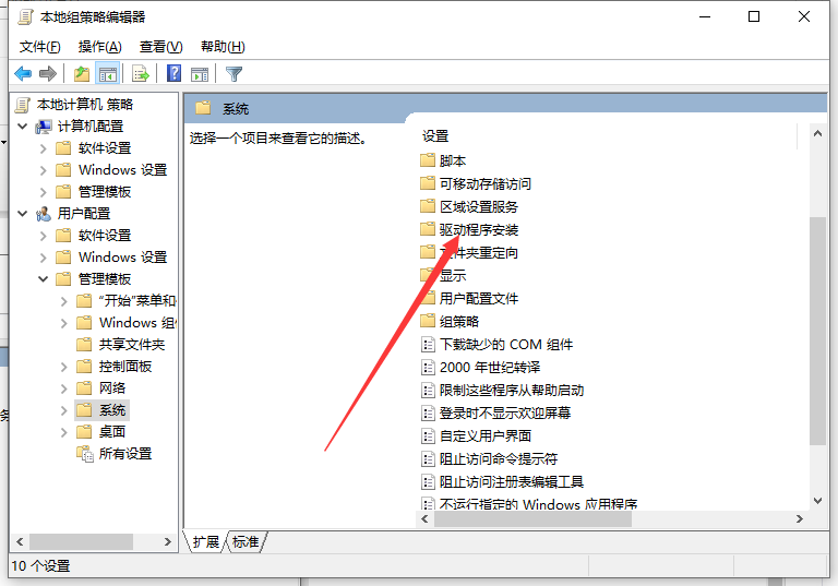 Win10電腦裝不上顯卡驅動怎么辦?