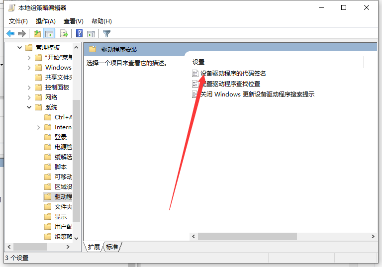 Win10電腦裝不上顯卡驅動怎么辦?