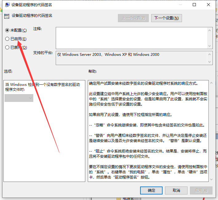 Win10電腦裝不上顯卡驅動怎么辦?