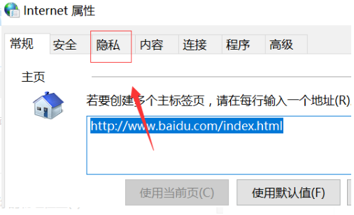 Win10電腦怎么禁止電腦彈窗?Win10禁止電腦彈窗教程
