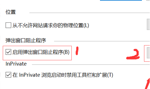 Win10電腦怎么禁止電腦彈窗?Win10禁止電腦彈窗教程