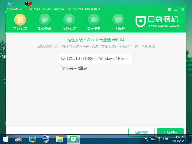 Win10原版電腦系統怎么下載安裝?