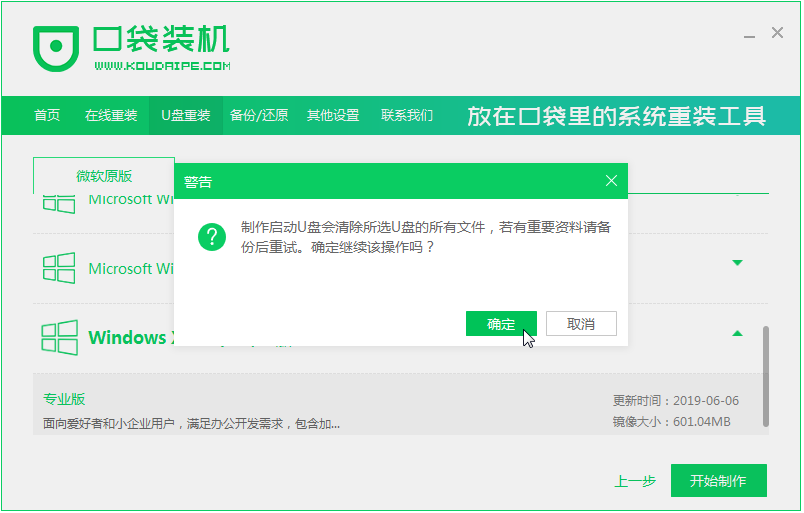 Win10原版電腦系統怎么下載安裝?