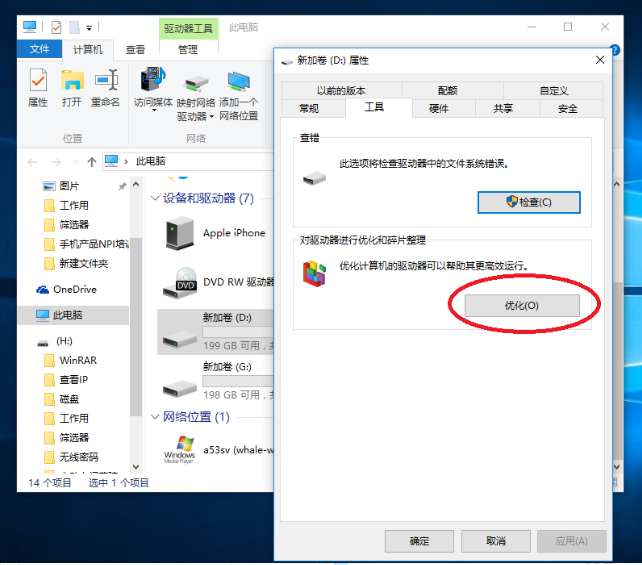 Win10電腦怎么清理磁盤空間?Win10清理電腦磁盤方法教程
