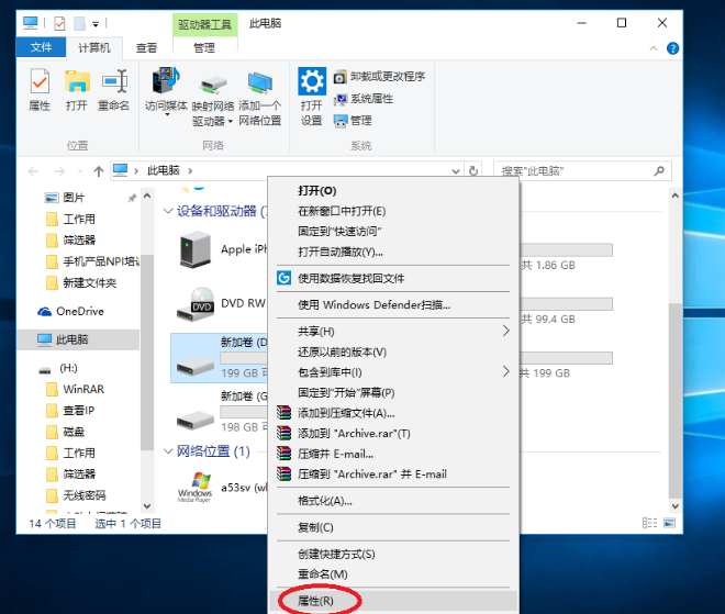 Win10電腦怎么清理磁盤空間?Win10清理電腦磁盤方法教程