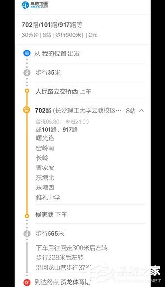 高德地圖怎么收藏路線？手機(jī)高德地圖收藏路線的方法