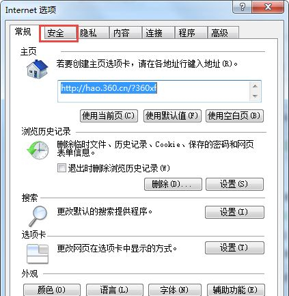 Win7提示Internet阻止打開文件怎么辦？Win7提示Internet阻止打開文件的解決方法