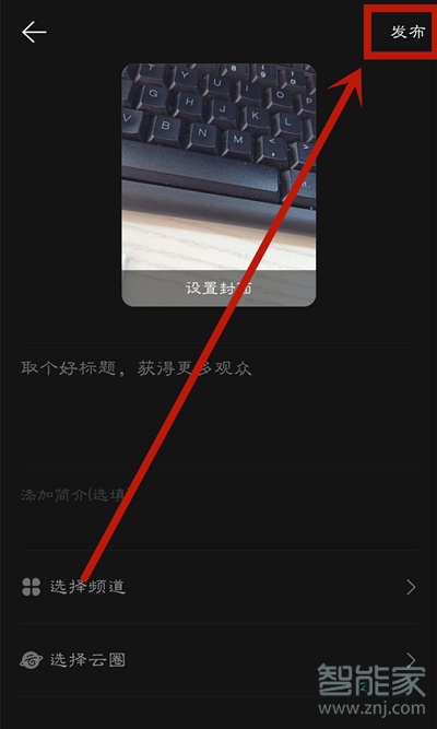 網(wǎng)易云怎么發(fā)布mlog視頻