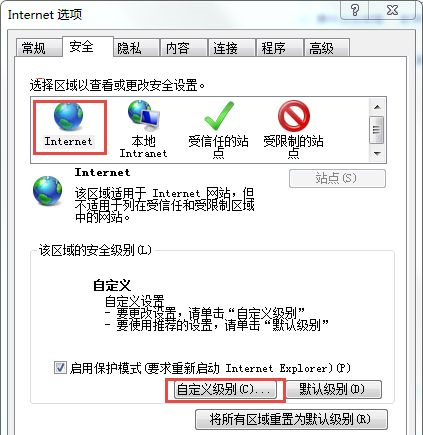 Win7提示Internet阻止打開文件怎么辦？Win7提示Internet阻止打開文件的解決方法