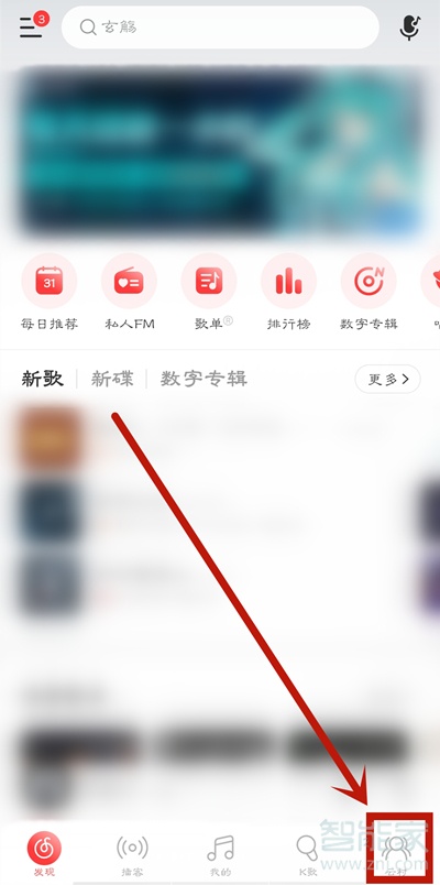 網(wǎng)易云怎么發(fā)布mlog視頻