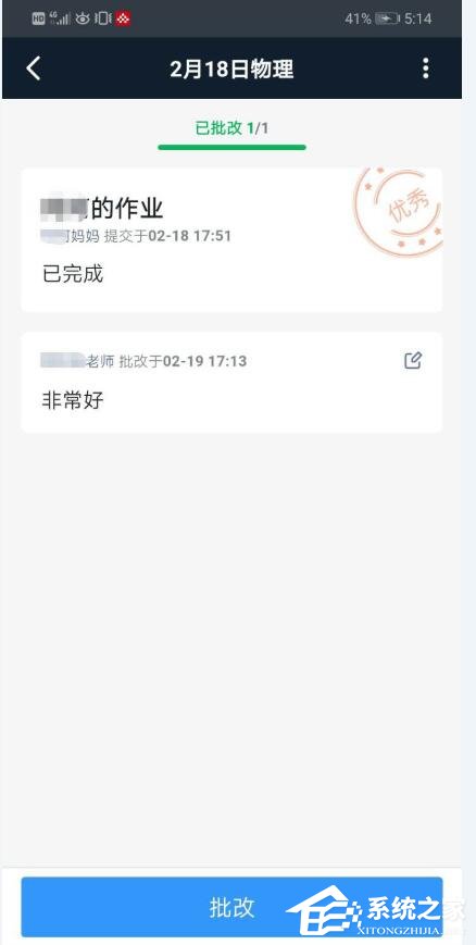 釘釘家校本怎么添加優(yōu)秀作業(yè)？釘釘家校本將作業(yè)選為優(yōu)秀作業(yè)的方法