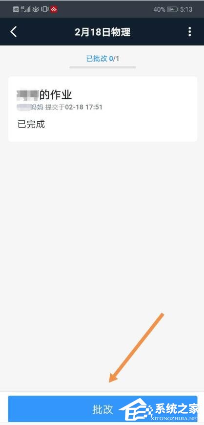 釘釘家校本怎么添加優(yōu)秀作業(yè)？釘釘家校本將作業(yè)選為優(yōu)秀作業(yè)的方法