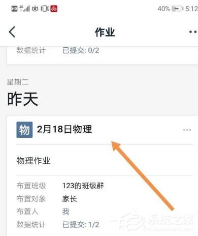 釘釘家校本怎么添加優(yōu)秀作業(yè)？釘釘家校本將作業(yè)選為優(yōu)秀作業(yè)的方法