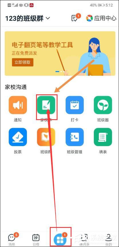 釘釘家校本怎么添加優(yōu)秀作業(yè)？釘釘家校本將作業(yè)選為優(yōu)秀作業(yè)的方法