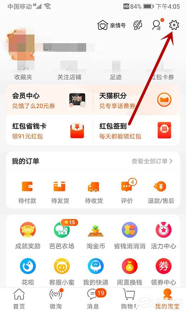 淘寶買家也會(huì)被降權(quán)處置嗎?教你查看淘寶賬號(hào)是否違規(guī)的方法