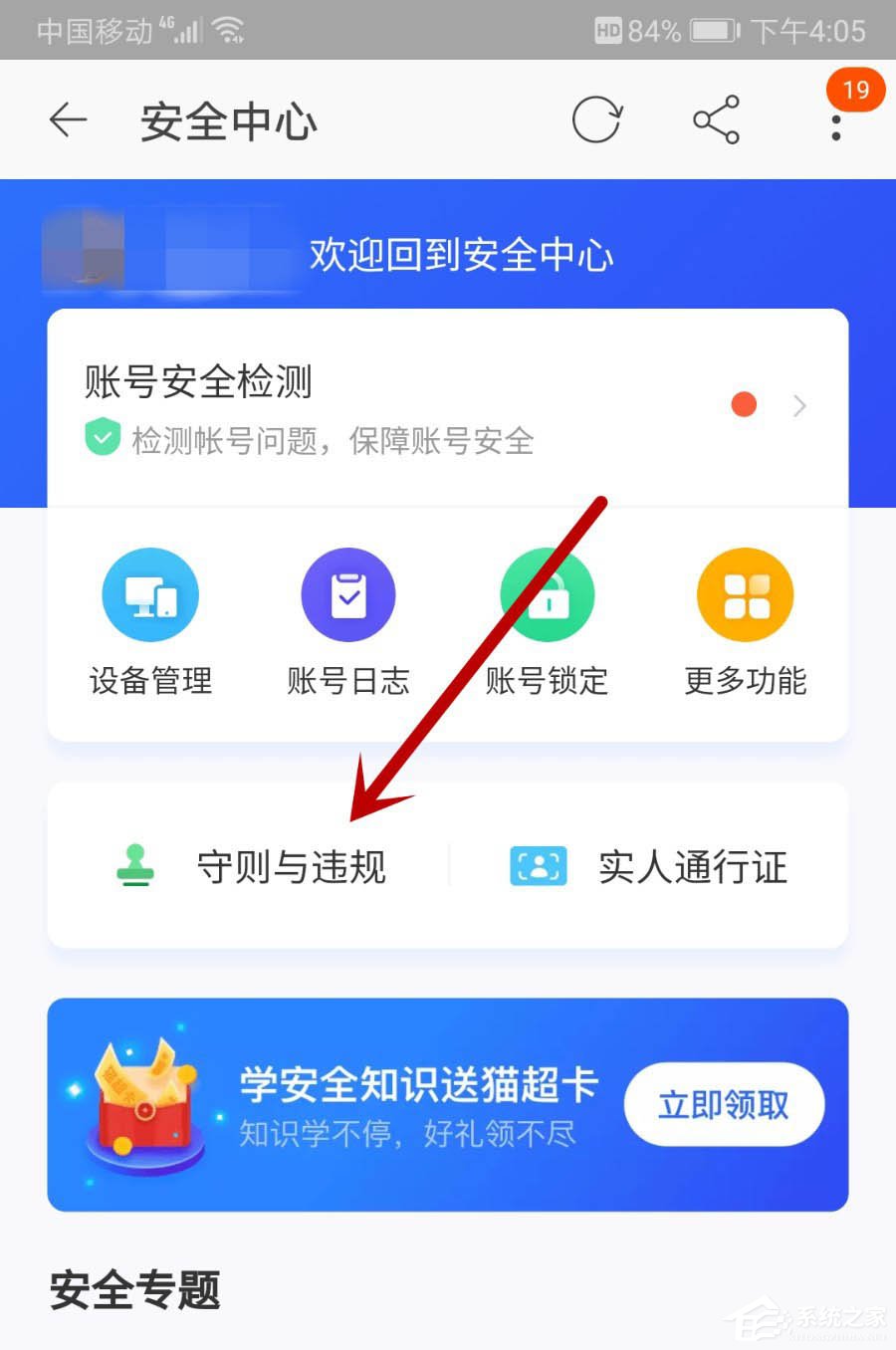 淘寶買家也會(huì)被降權(quán)處置嗎?教你查看淘寶賬號(hào)是否違規(guī)的方法