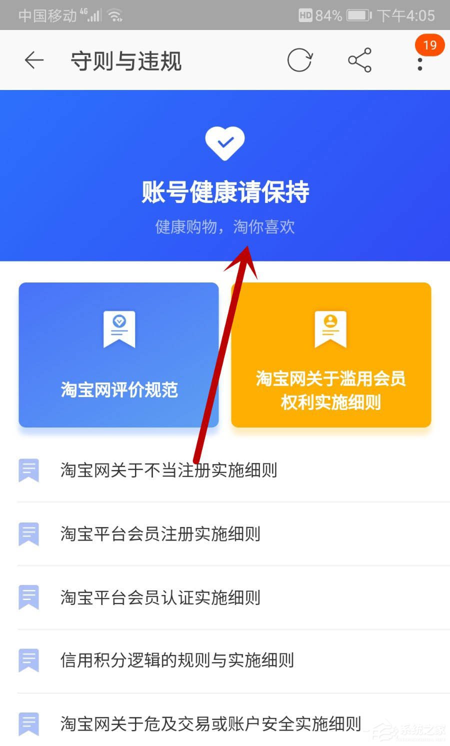 淘寶買家也會(huì)被降權(quán)處置嗎?教你查看淘寶賬號(hào)是否違規(guī)的方法