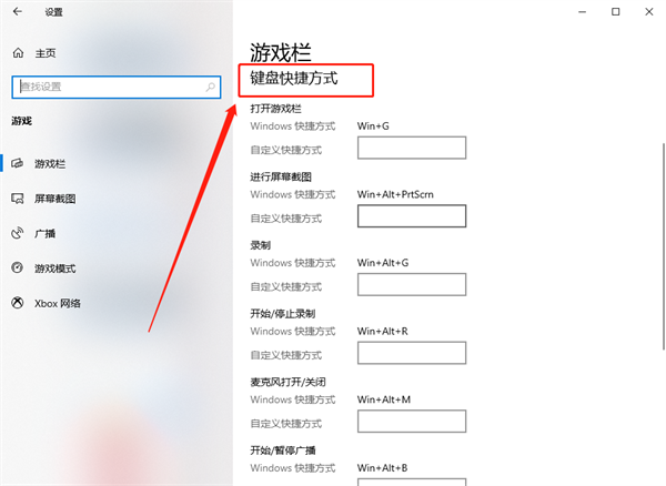 Win10錄屏游戲功能不可用怎么辦?Win10自帶錄屏失敗了怎么辦?
