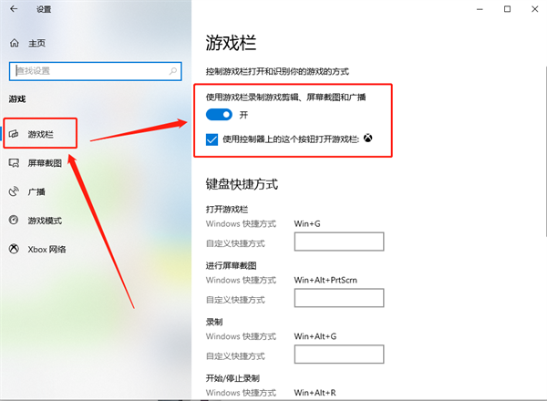 Win10錄屏游戲功能不可用怎么辦?Win10自帶錄屏失敗了怎么辦?