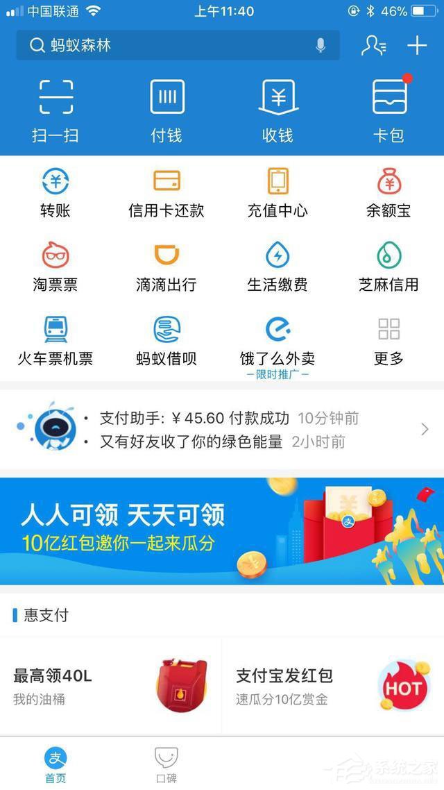 支付寶提現(xiàn)要手續(xù)費(fèi)嗎？