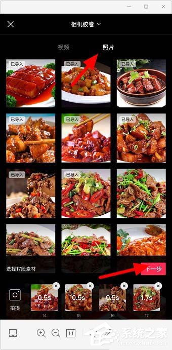 剪映app如何使用剪同款？剪映app剪同款的操作步驟
