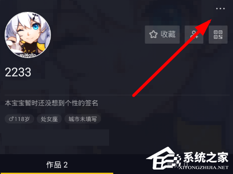 抖音中的視頻怎么和火山小視頻同步?抖音同步火山小視頻的操作步驟