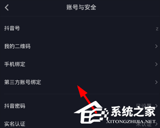 抖音中的視頻怎么和火山小視頻同步?抖音同步火山小視頻的操作步驟