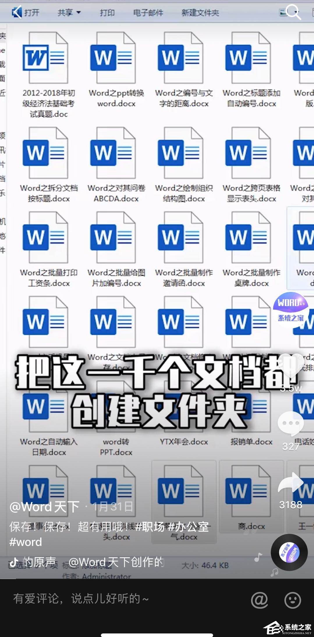 抖音中的視頻怎么和火山小視頻同步?抖音同步火山小視頻的操作步驟