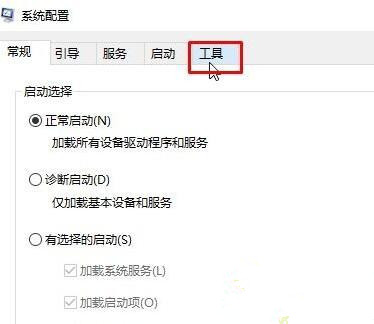 Win10每次打開軟件都會彈出是否運行窗口該怎么辦?