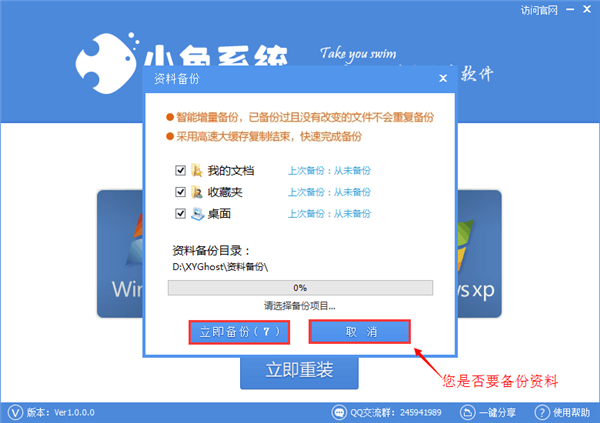 如何一鍵重裝Win7 64位系統(tǒng)?Win7 64位系統(tǒng)重裝方法