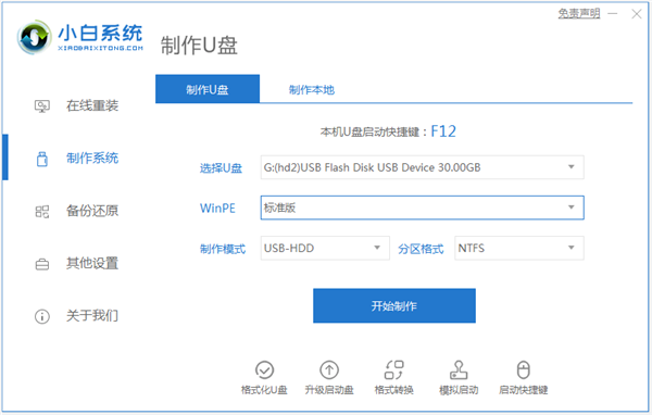 Win10重裝系統如何分區?安裝Win10怎么重新分區?