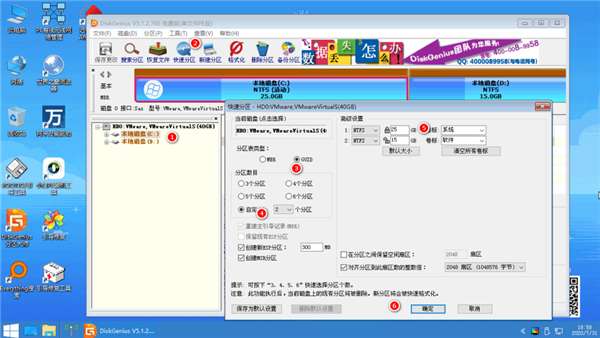 Win10重裝系統如何分區?安裝Win10怎么重新分區?