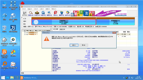 Win10重裝系統如何分區?安裝Win10怎么重新分區?