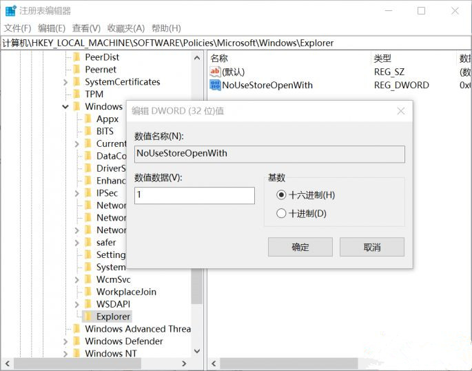 Win10打開程序總會跳轉到應用商店怎么回事？
