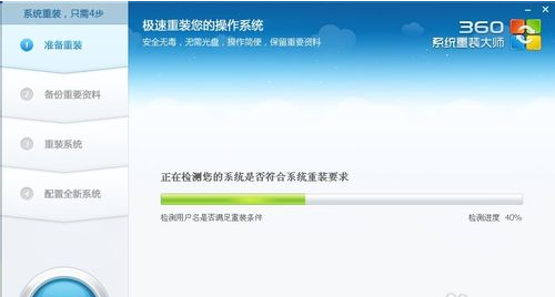 360裝機(jī)大師能裝Win10系統(tǒng)嗎?360裝機(jī)大師怎么裝Win10系統(tǒng)?