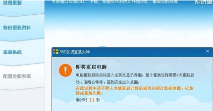 360裝機(jī)大師能裝Win10系統(tǒng)嗎?360裝機(jī)大師怎么裝Win10系統(tǒng)?