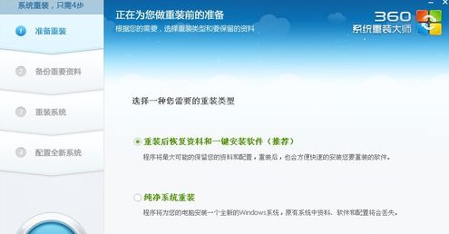 360裝機(jī)大師能裝Win10系統(tǒng)嗎?360裝機(jī)大師怎么裝Win10系統(tǒng)?
