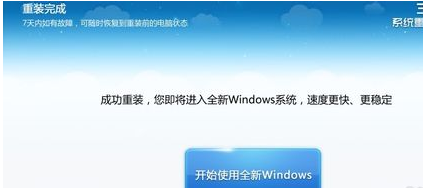 360裝機(jī)大師能裝Win10系統(tǒng)嗎?360裝機(jī)大師怎么裝Win10系統(tǒng)?