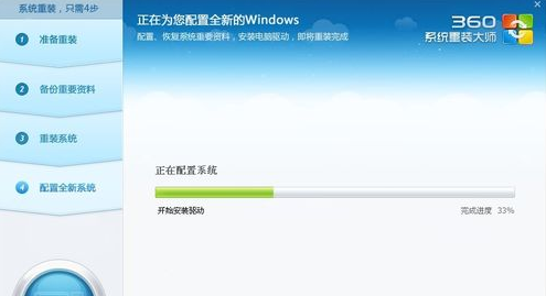 360裝機(jī)大師能裝Win10系統(tǒng)嗎?360裝機(jī)大師怎么裝Win10系統(tǒng)?