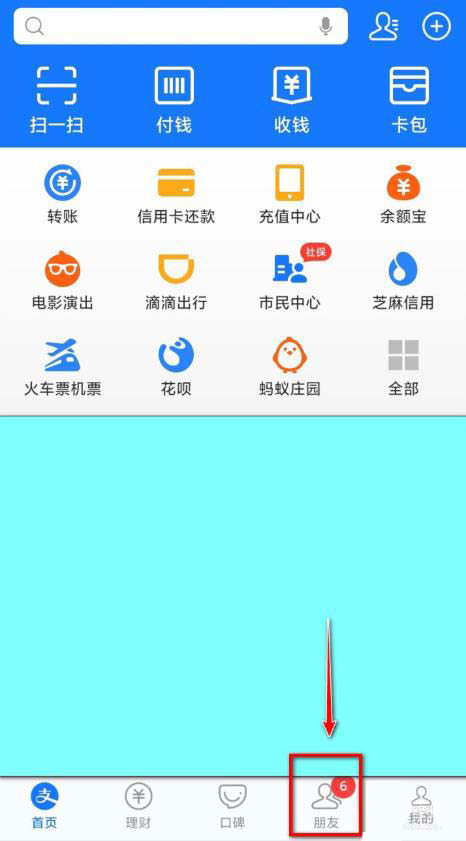 支付寶悄悄話怎么發？支付寶悄悄話的玩法介紹