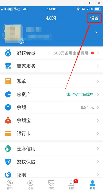 支付寶手機版寶如何開啟刷新音效?五大步驟輕松搞定!