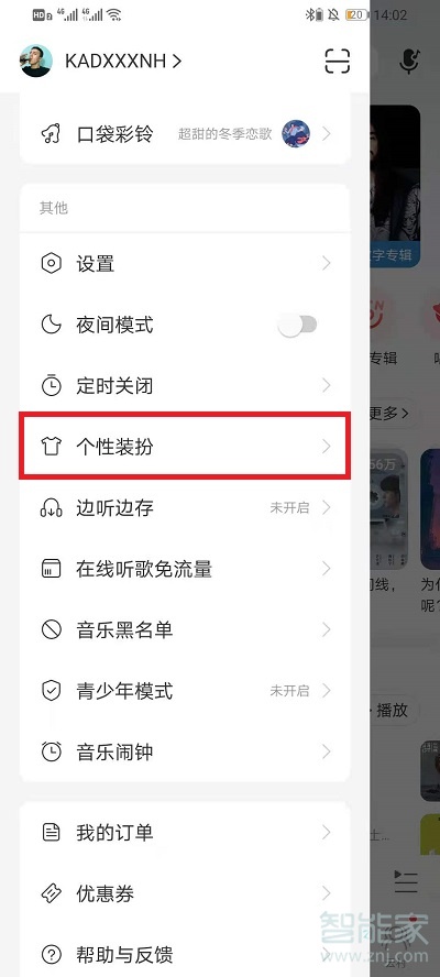 網(wǎng)易云啟動畫面視頻怎么默認(rèn)打開聲音