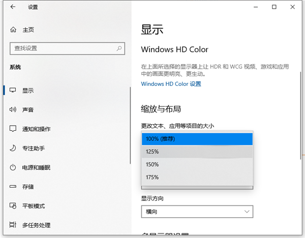 Win10字體太小怎么辦？Win10字體調整教程