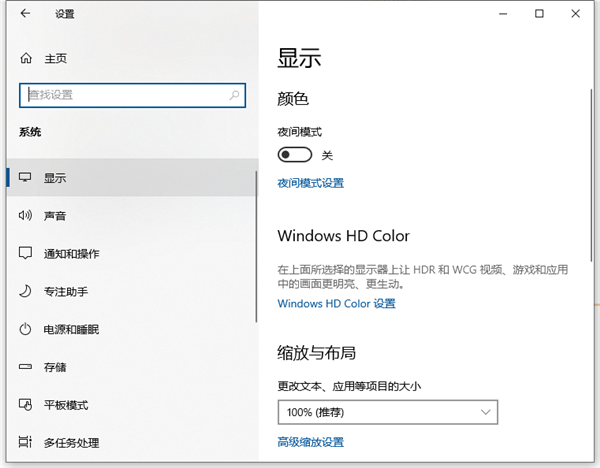 Win10字體太小怎么辦？Win10字體調整教程