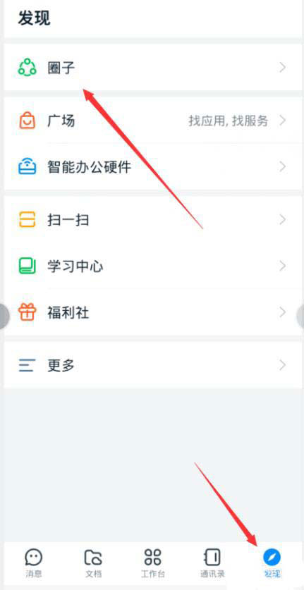 釘釘怎么開啟青少年模式？釘釘開啟青少年模式的方法